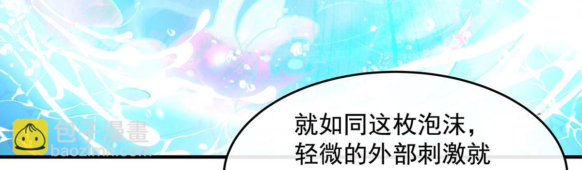 我的女徒弟們都是未來諸天大佬 - 第358話 我們生個孩子？(1/3) - 6