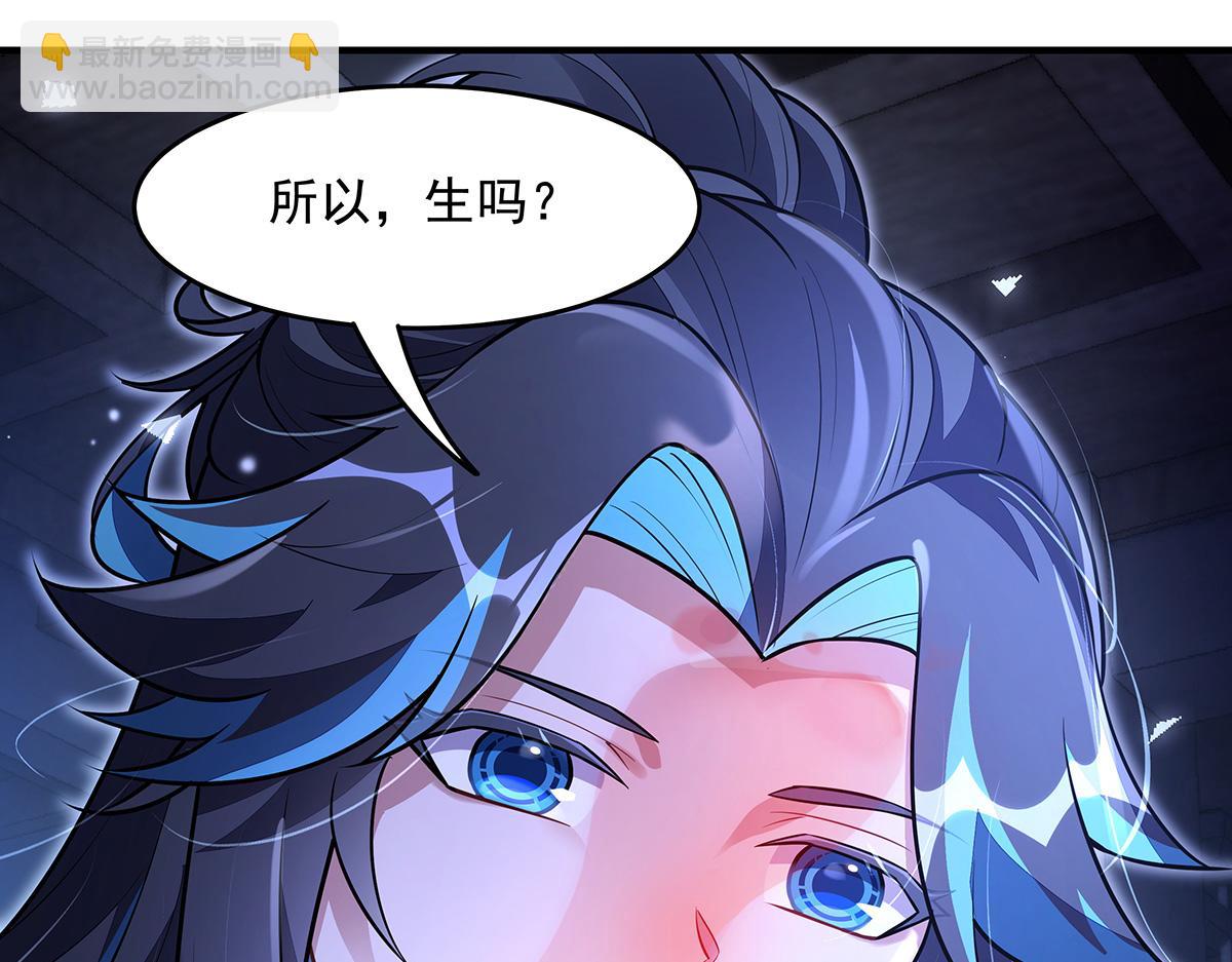 我的女徒弟們都是未來諸天大佬 - 第358話 我們生個孩子？(3/3) - 6