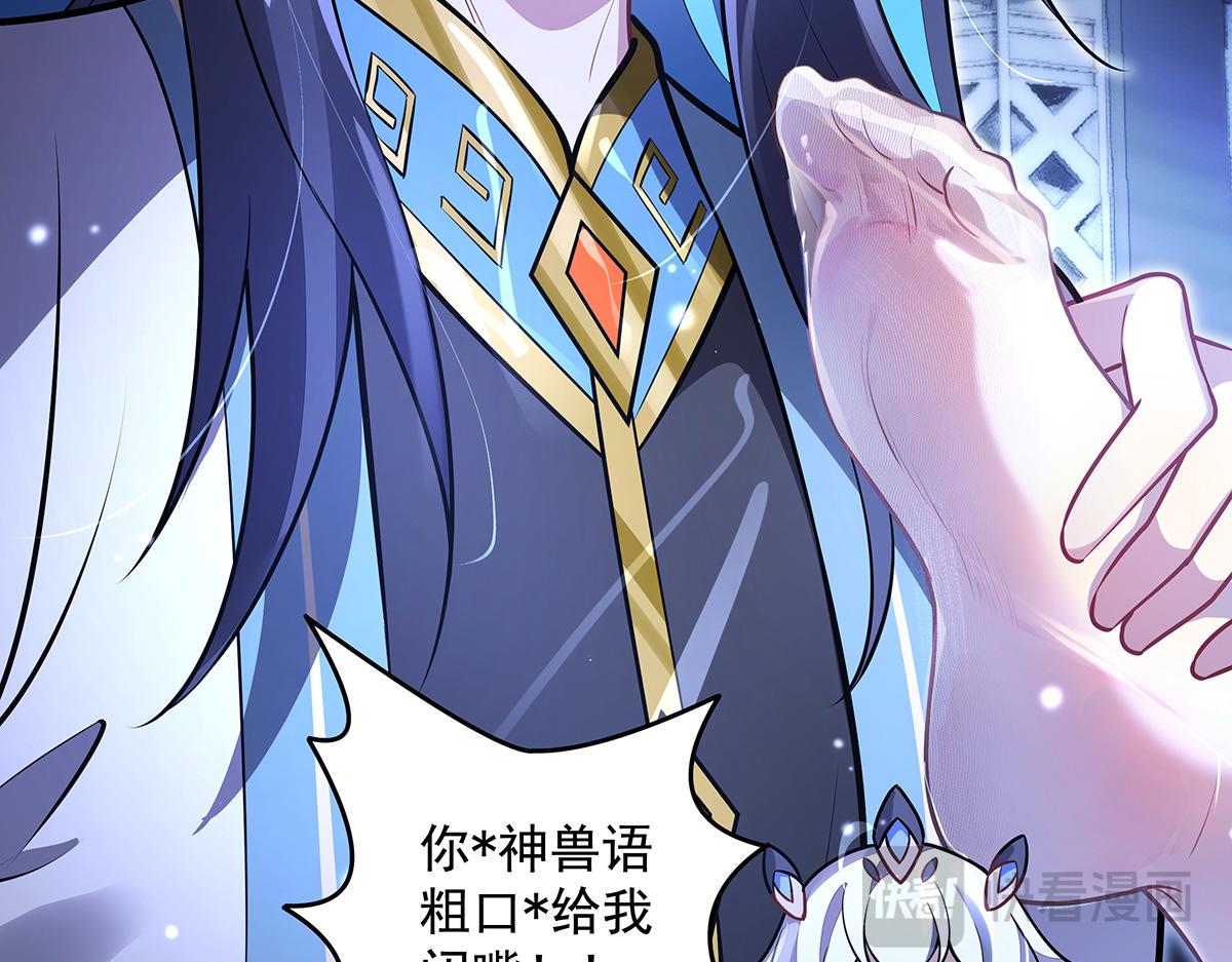 我的女徒弟們都是未來諸天大佬 - 第358話 我們生個孩子？(3/3) - 8