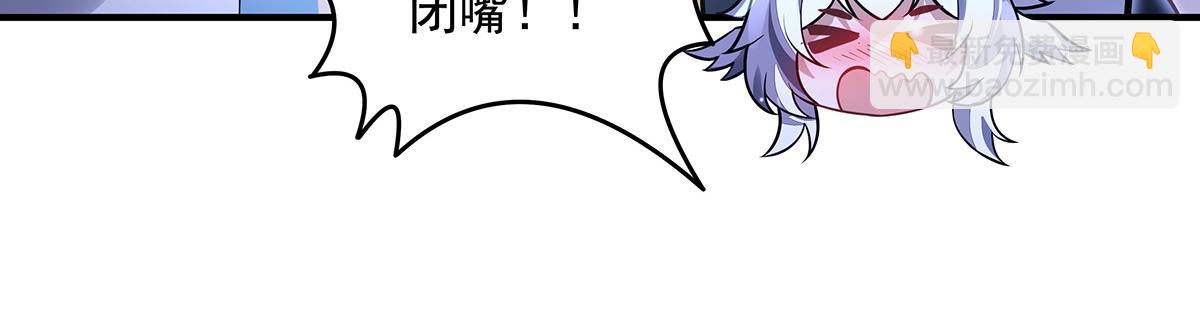 我的女徒弟們都是未來諸天大佬 - 第358話 我們生個孩子？(3/3) - 1