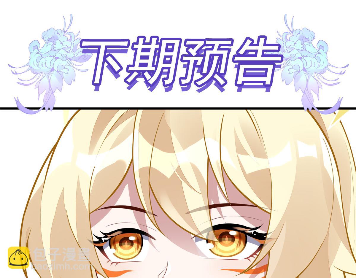 我的女徒弟們都是未來諸天大佬 - 第358話 我們生個孩子？(3/3) - 2