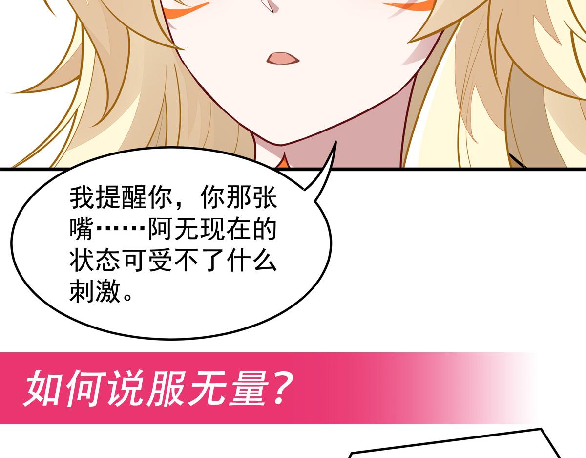 我的女徒弟們都是未來諸天大佬 - 第358話 我們生個孩子？(3/3) - 3