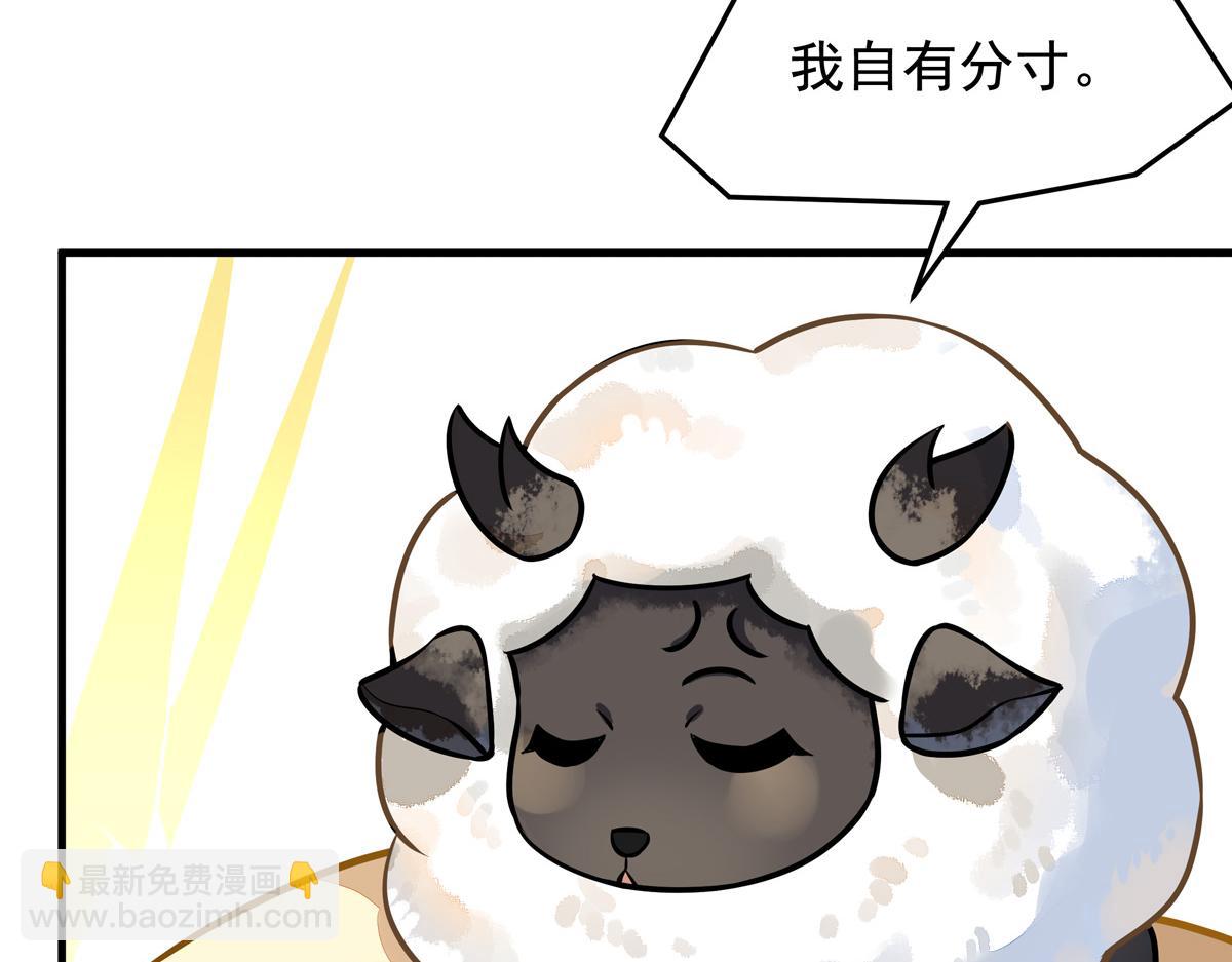 我的女徒弟們都是未來諸天大佬 - 第358話 我們生個孩子？(3/3) - 4