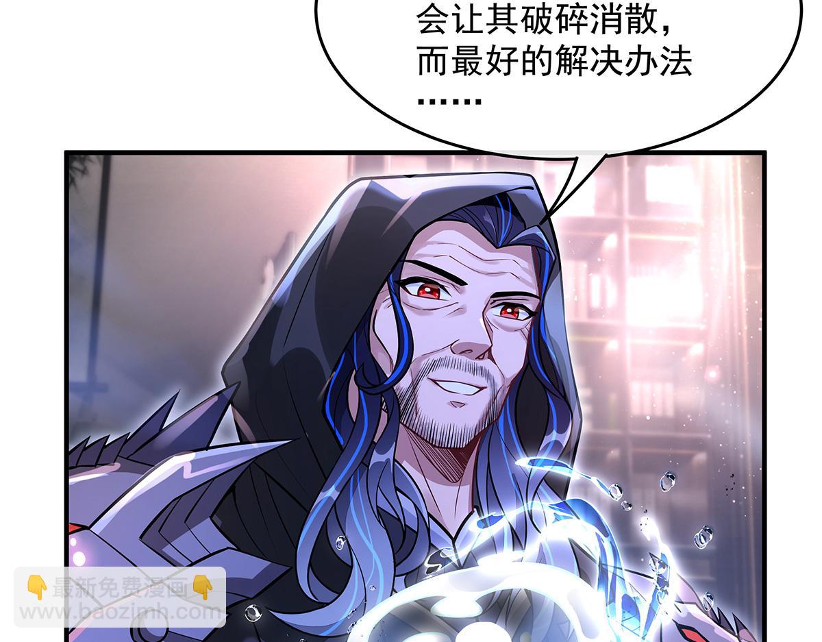 我的女徒弟們都是未來諸天大佬 - 第358話 我們生個孩子？(1/3) - 7