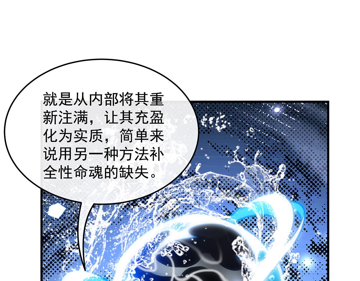 我的女徒弟們都是未來諸天大佬 - 第358話 我們生個孩子？(1/3) - 2