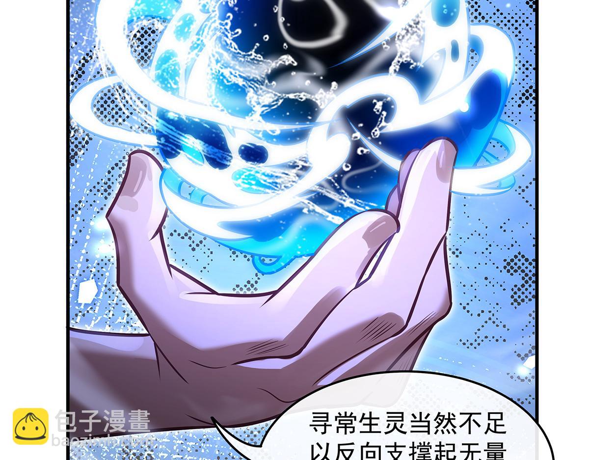 我的女徒弟們都是未來諸天大佬 - 第358話 我們生個孩子？(1/3) - 3