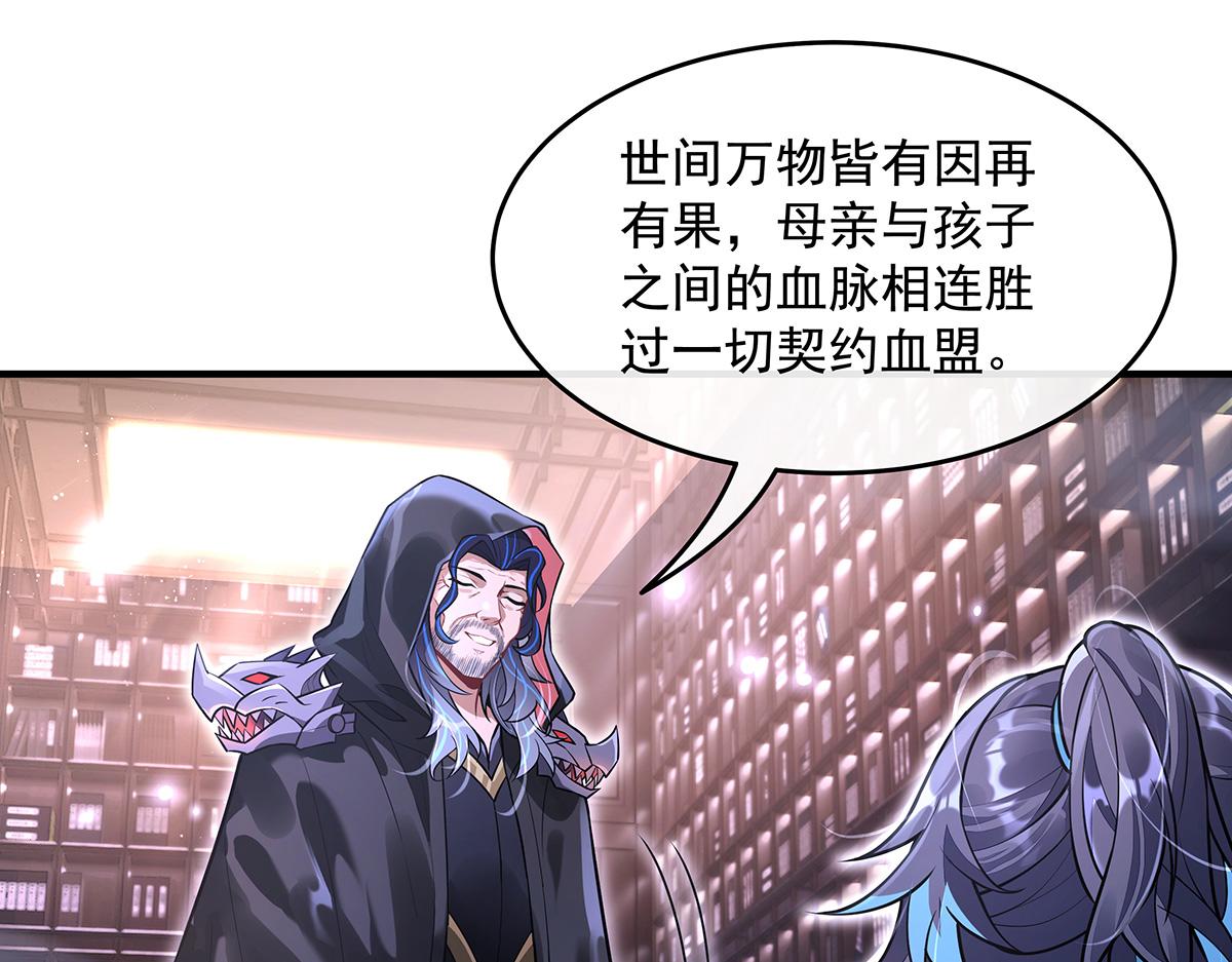 我的女徒弟們都是未來諸天大佬 - 第358話 我們生個孩子？(1/3) - 8