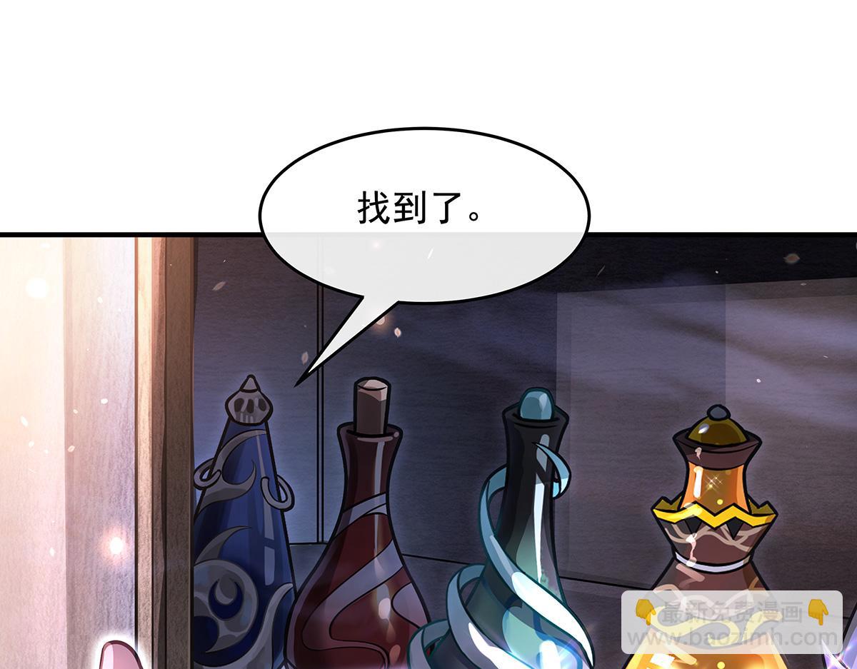 我的女徒弟們都是未來諸天大佬 - 第358話 我們生個孩子？(1/3) - 7