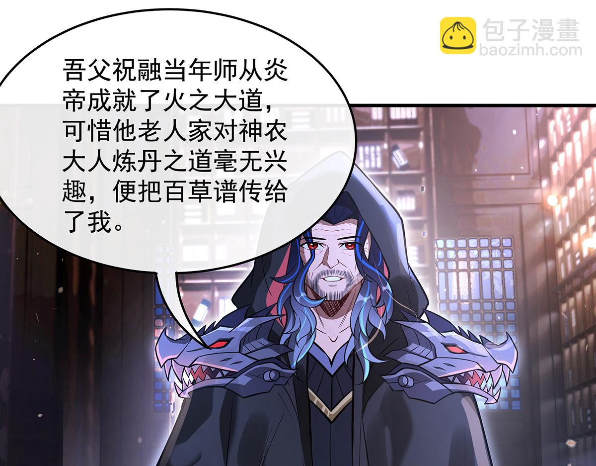 我的女徒弟們都是未來諸天大佬 - 第358話 我們生個孩子？(1/3) - 1