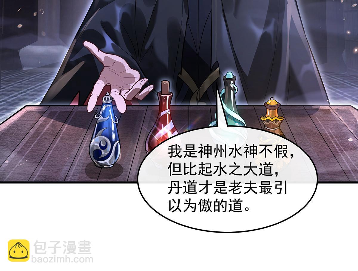 我的女徒弟們都是未來諸天大佬 - 第358話 我們生個孩子？(1/3) - 2