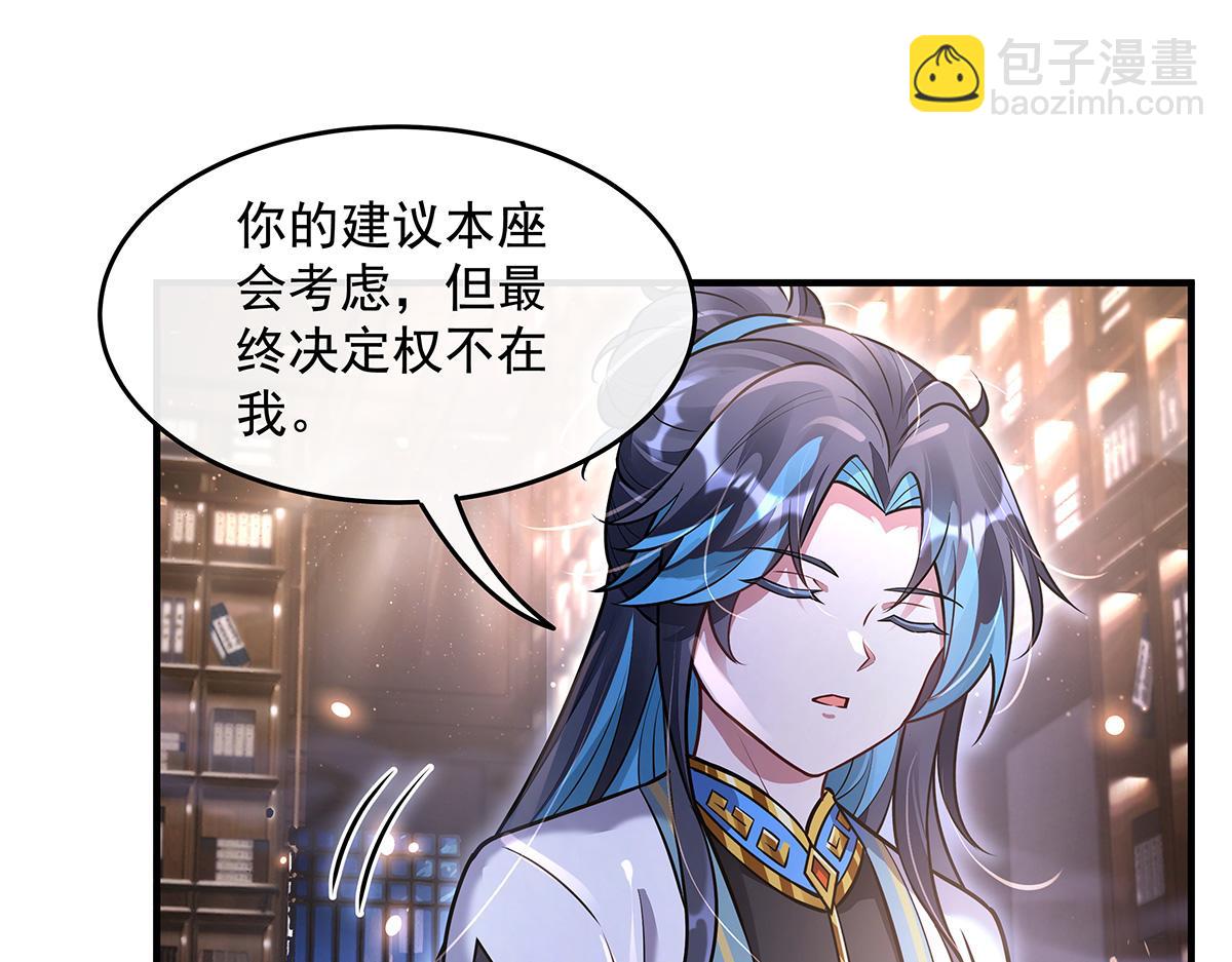 我的女徒弟們都是未來諸天大佬 - 第358話 我們生個孩子？(1/3) - 8