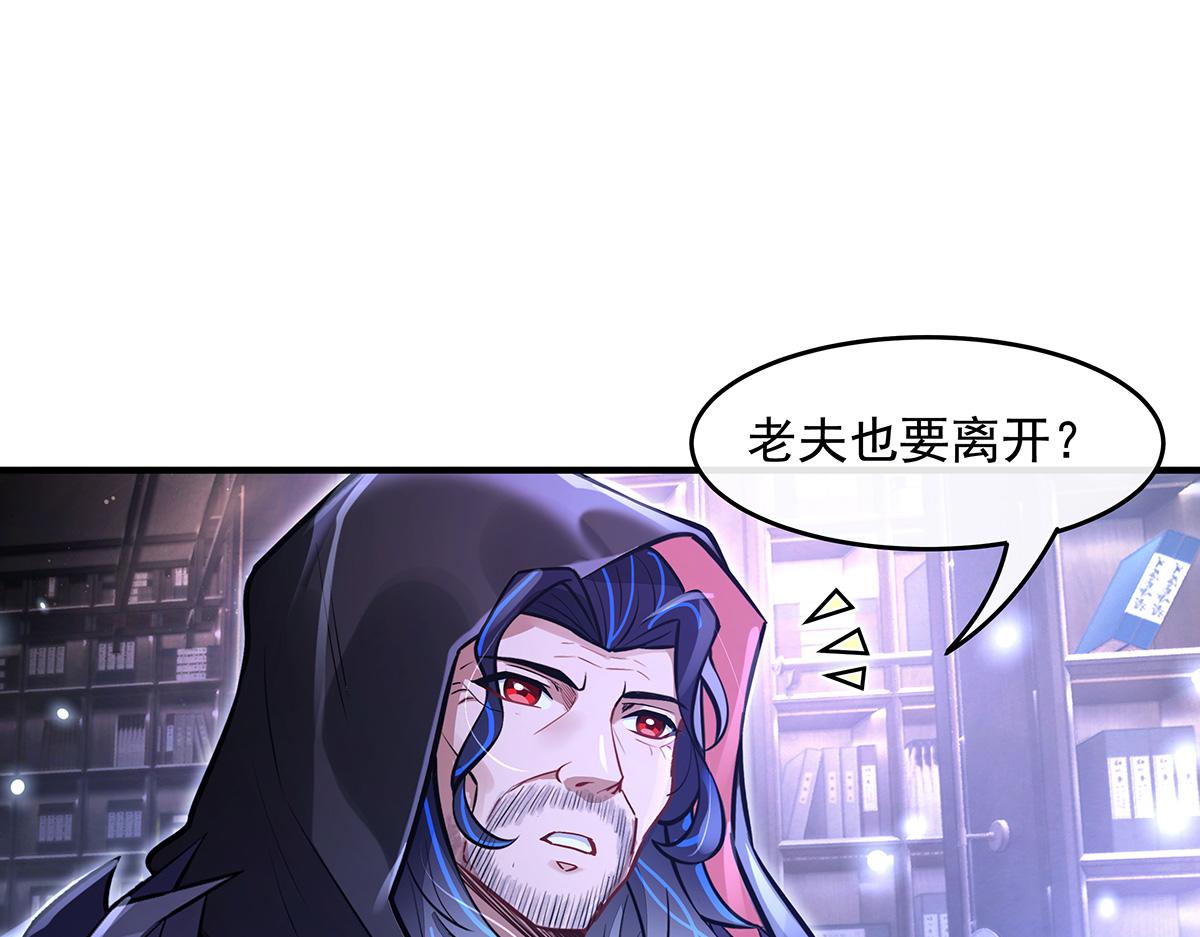 我的女徒弟們都是未來諸天大佬 - 第358話 我們生個孩子？(1/3) - 6