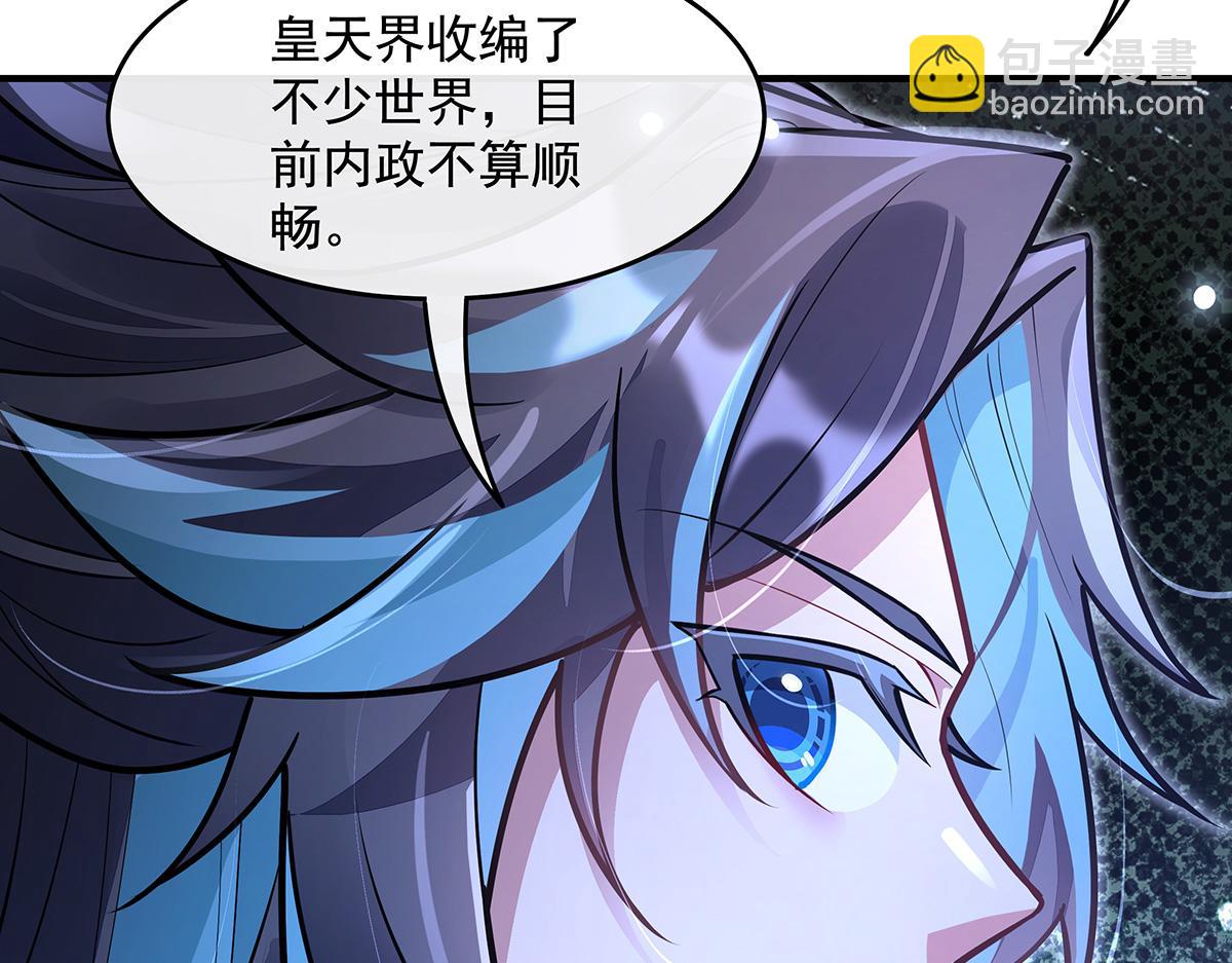 我的女徒弟們都是未來諸天大佬 - 第358話 我們生個孩子？(1/3) - 8