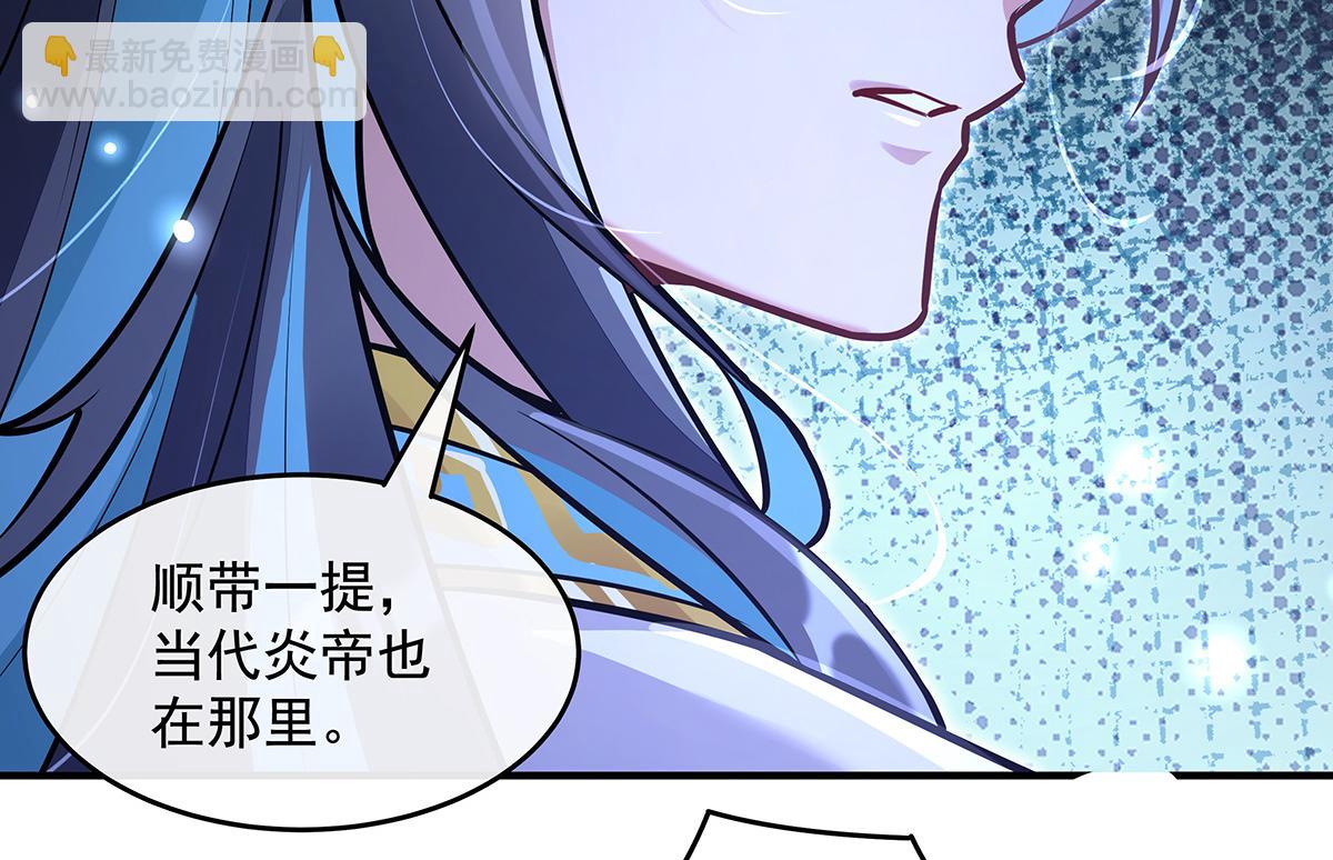 我的女徒弟們都是未來諸天大佬 - 第358話 我們生個孩子？(1/3) - 1