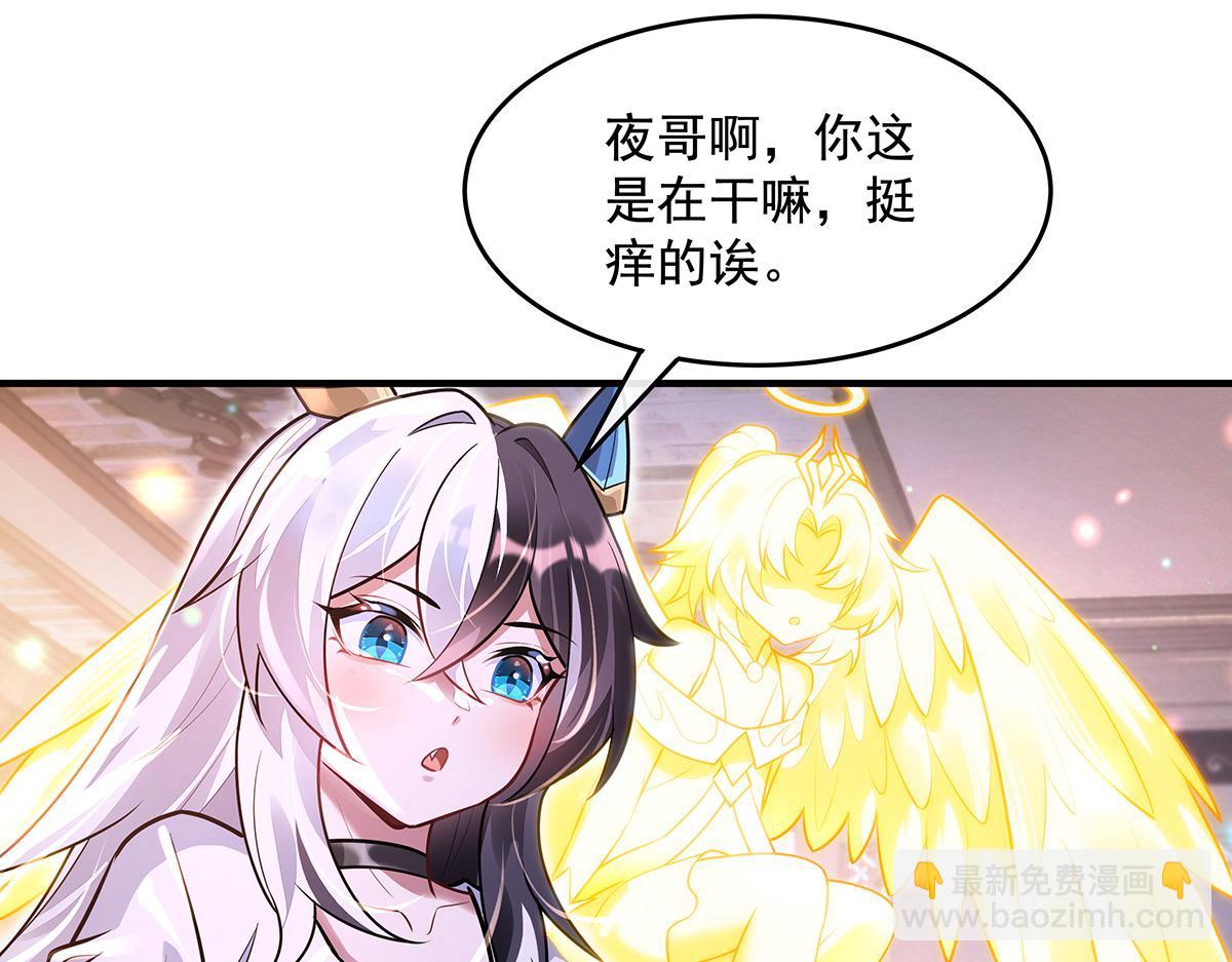 我的女徒弟們都是未來諸天大佬 - 第358話 我們生個孩子？(2/3) - 6