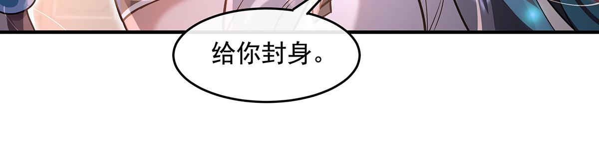 我的女徒弟們都是未來諸天大佬 - 第358話 我們生個孩子？(2/3) - 8