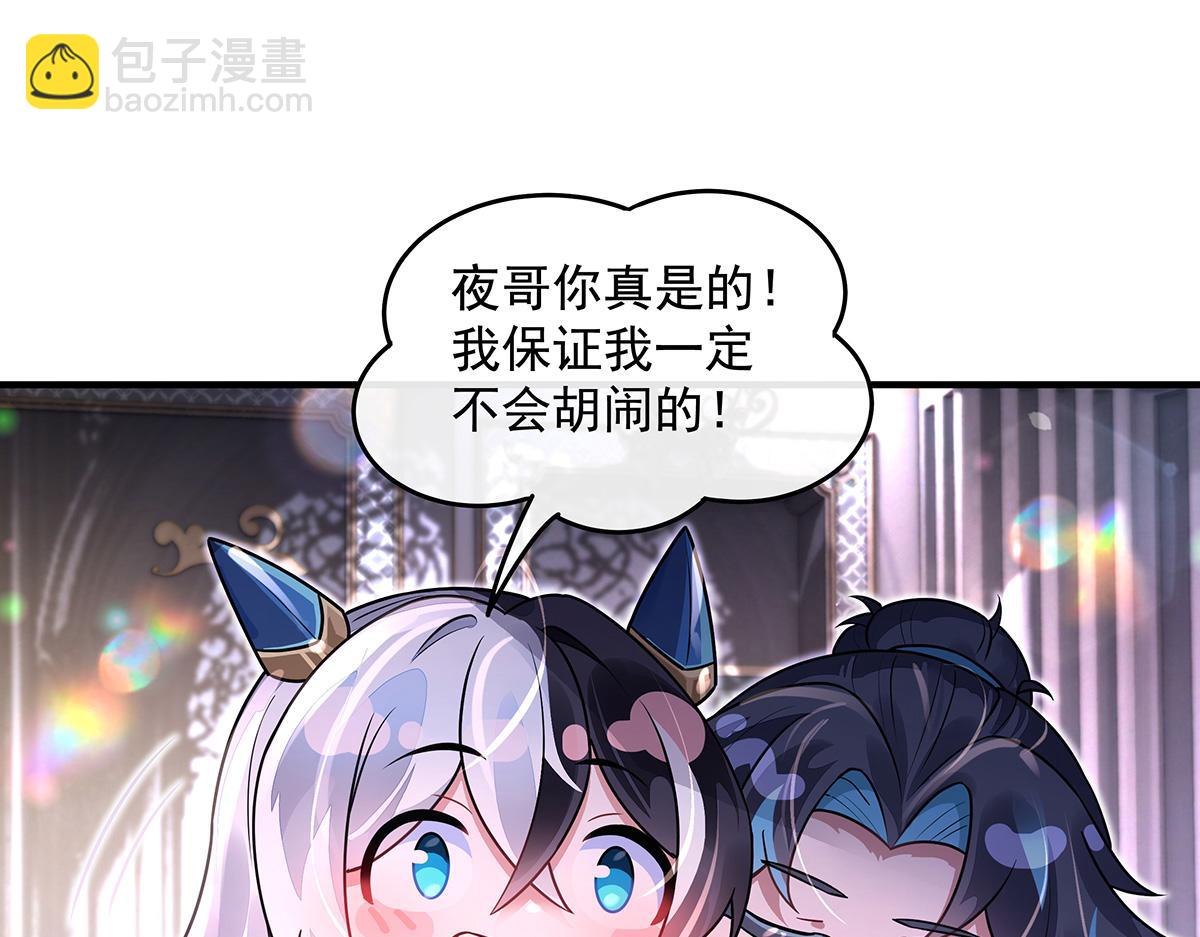 我的女徒弟們都是未來諸天大佬 - 第358話 我們生個孩子？(2/3) - 3