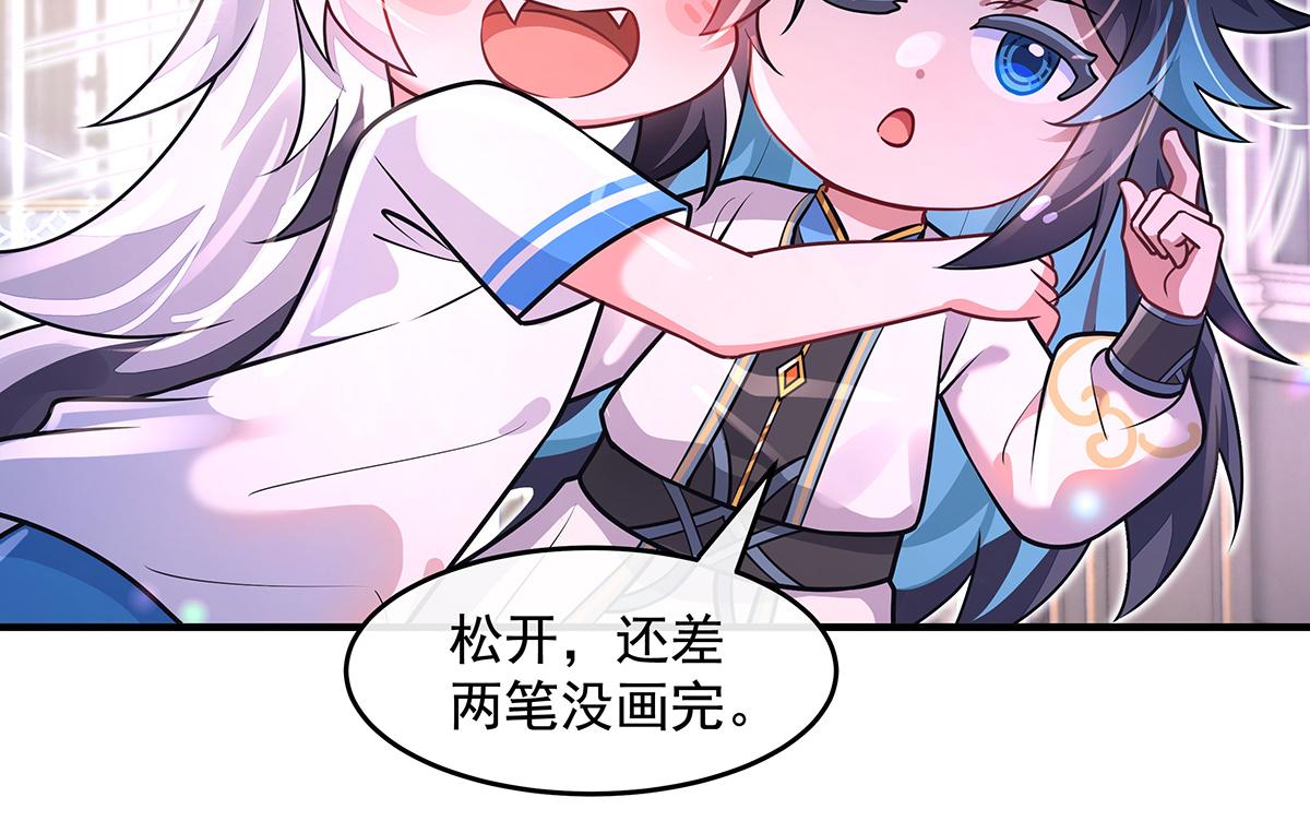 我的女徒弟們都是未來諸天大佬 - 第358話 我們生個孩子？(2/3) - 4