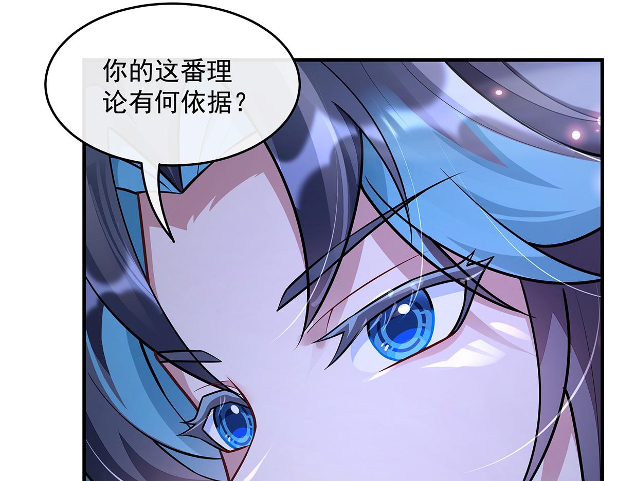 我的女徒弟們都是未來諸天大佬 - 第358話 我們生個孩子？(1/3) - 6