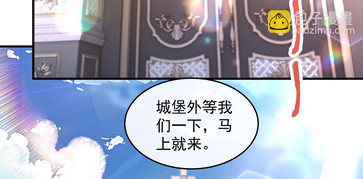 我的女徒弟們都是未來諸天大佬 - 第358話 我們生個孩子？(2/3) - 6