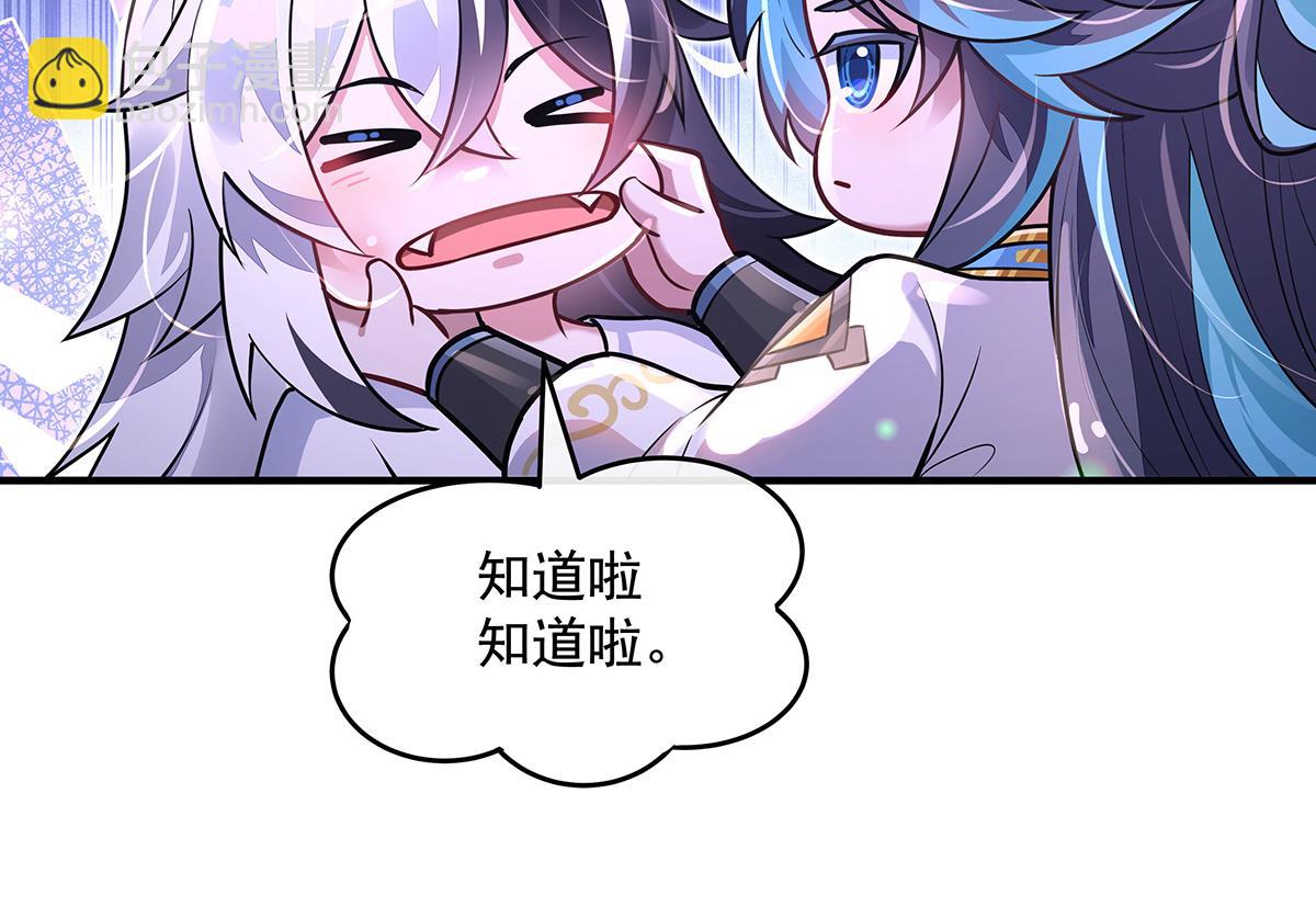 我的女徒弟們都是未來諸天大佬 - 第358話 我們生個孩子？(2/3) - 6