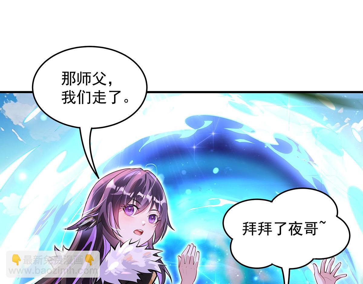 我的女徒弟們都是未來諸天大佬 - 第358話 我們生個孩子？(2/3) - 7