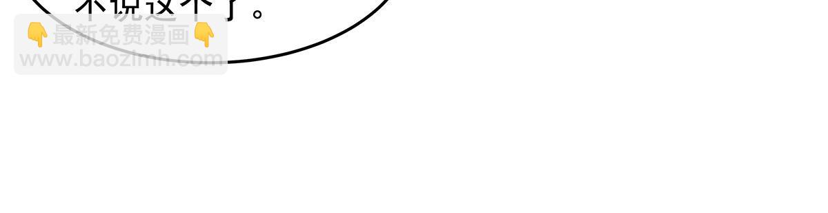 我的女徒弟們都是未來諸天大佬 - 第358話 我們生個孩子？(2/3) - 4