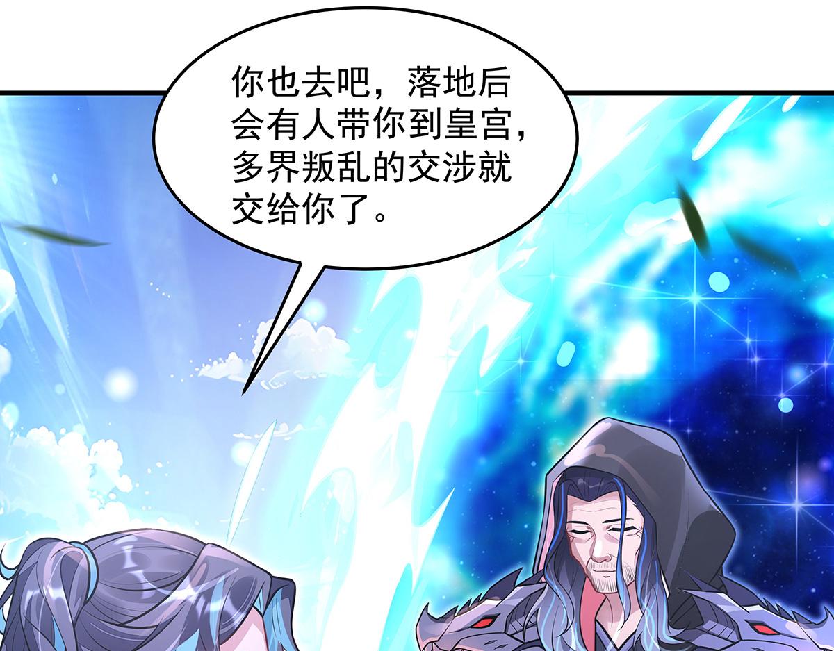 我的女徒弟們都是未來諸天大佬 - 第358話 我們生個孩子？(2/3) - 5