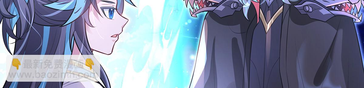 我的女徒弟們都是未來諸天大佬 - 第358話 我們生個孩子？(2/3) - 6