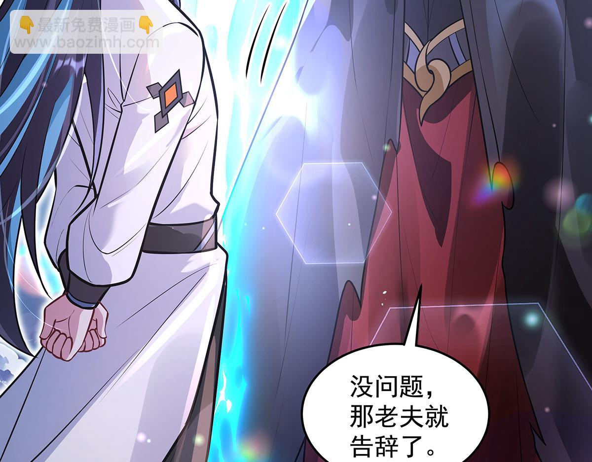 我的女徒弟們都是未來諸天大佬 - 第358話 我們生個孩子？(2/3) - 7