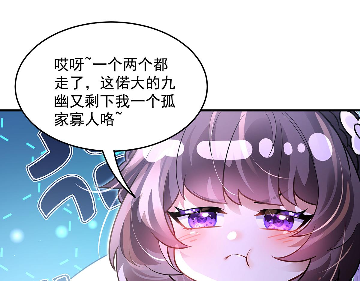 我的女徒弟們都是未來諸天大佬 - 第358話 我們生個孩子？(2/3) - 1