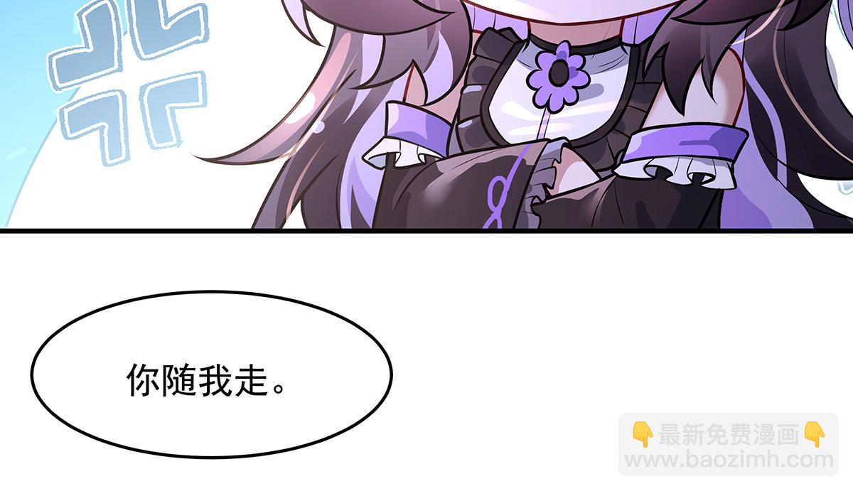 我的女徒弟們都是未來諸天大佬 - 第358話 我們生個孩子？(2/3) - 2