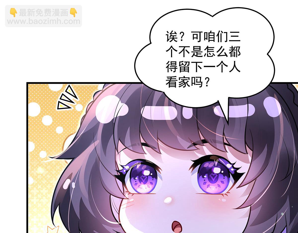 我的女徒弟們都是未來諸天大佬 - 第358話 我們生個孩子？(2/3) - 3