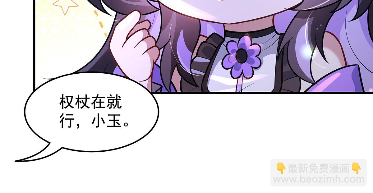 我的女徒弟們都是未來諸天大佬 - 第358話 我們生個孩子？(2/3) - 4