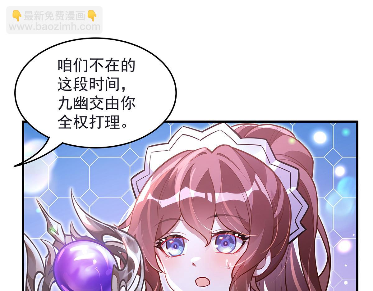 我的女徒弟們都是未來諸天大佬 - 第358話 我們生個孩子？(2/3) - 5