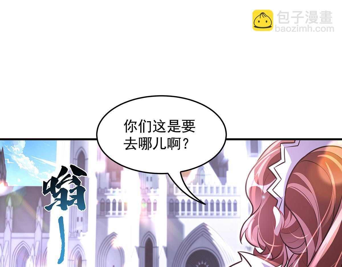 我的女徒弟們都是未來諸天大佬 - 第358話 我們生個孩子？(2/3) - 8