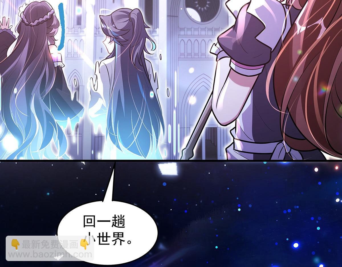 我的女徒弟們都是未來諸天大佬 - 第358話 我們生個孩子？(2/3) - 1