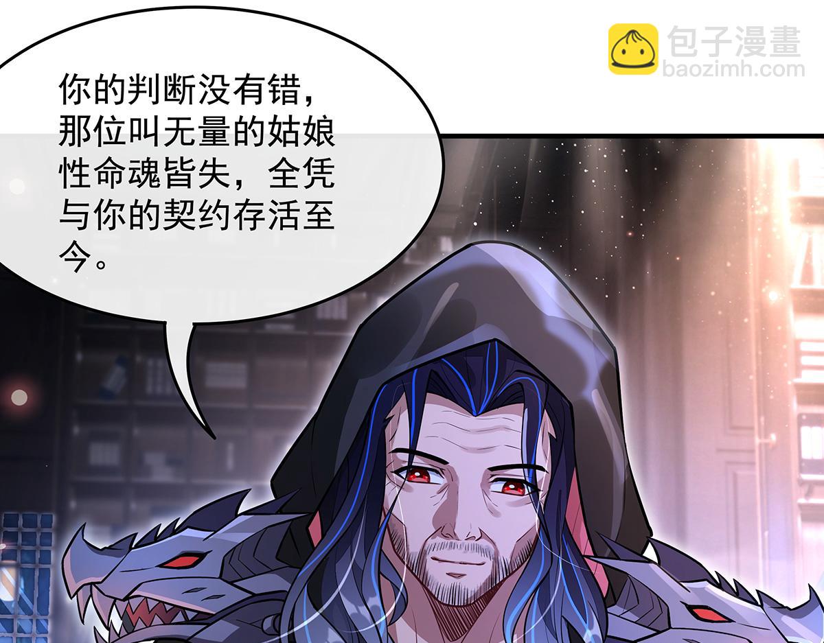 我的女徒弟們都是未來諸天大佬 - 第358話 我們生個孩子？(1/3) - 1