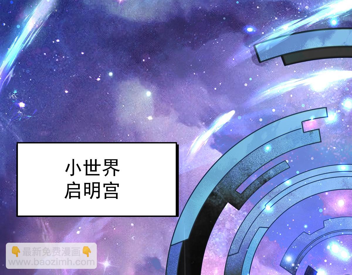 我的女徒弟們都是未來諸天大佬 - 第358話 我們生個孩子？(2/3) - 4