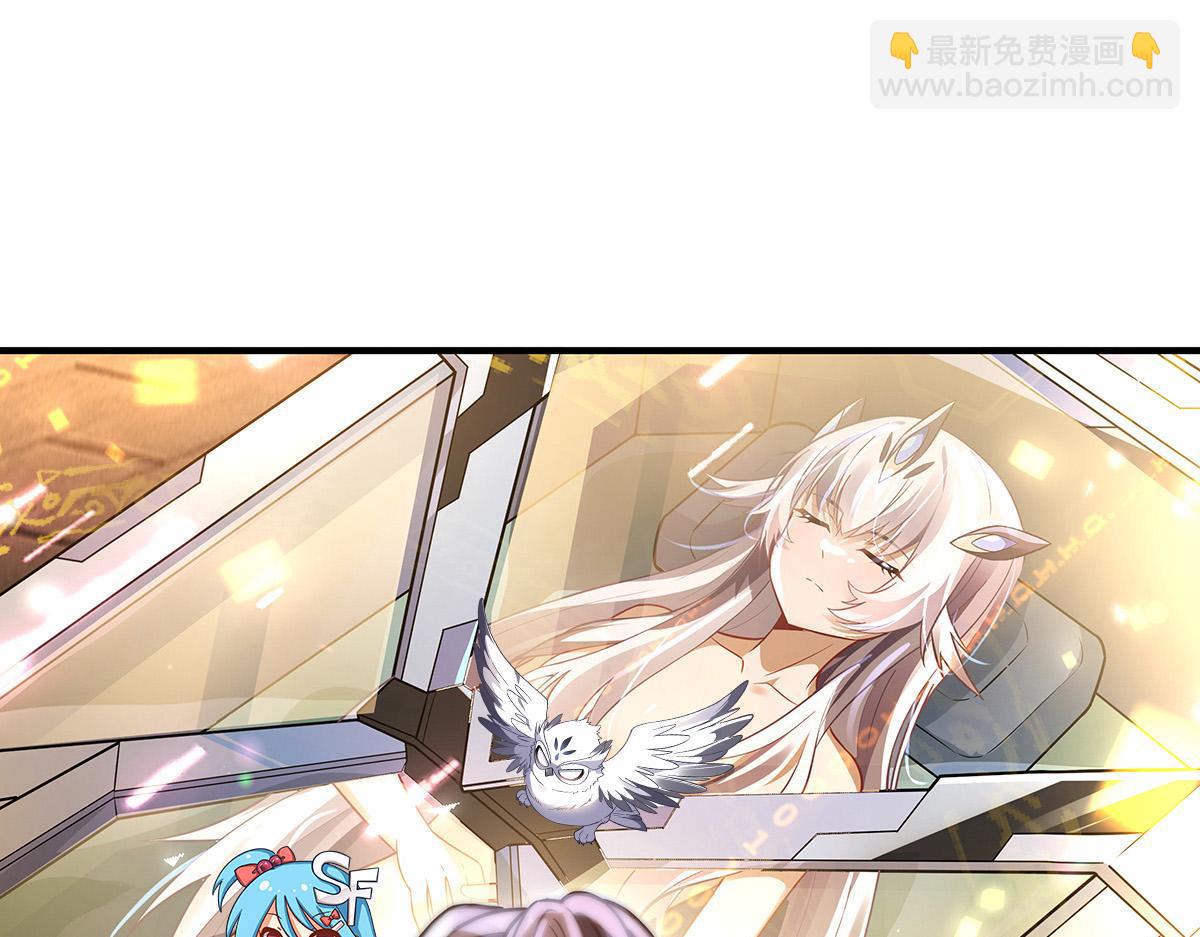 我的女徒弟們都是未來諸天大佬 - 第358話 我們生個孩子？(2/3) - 1