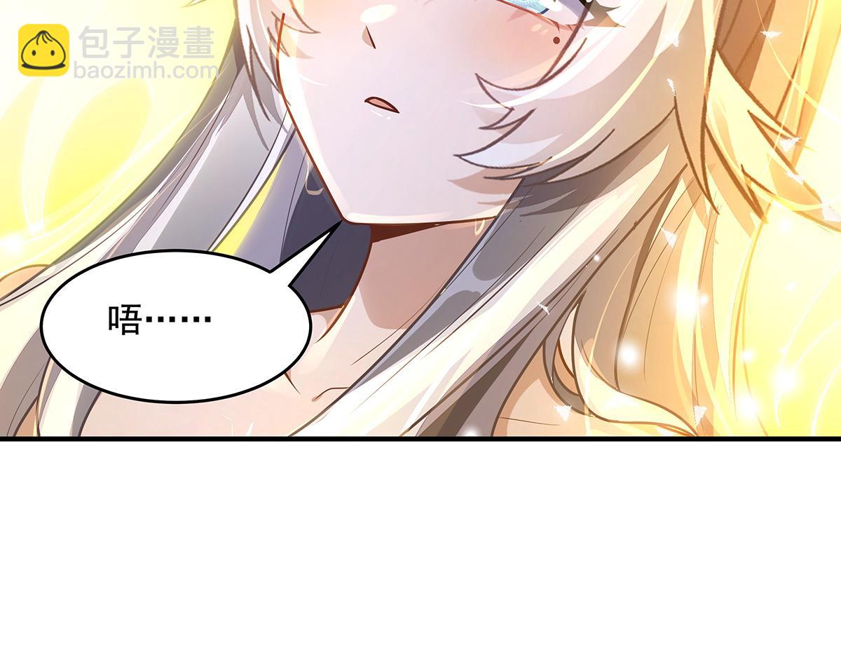 我的女徒弟們都是未來諸天大佬 - 第358話 我們生個孩子？(2/3) - 5