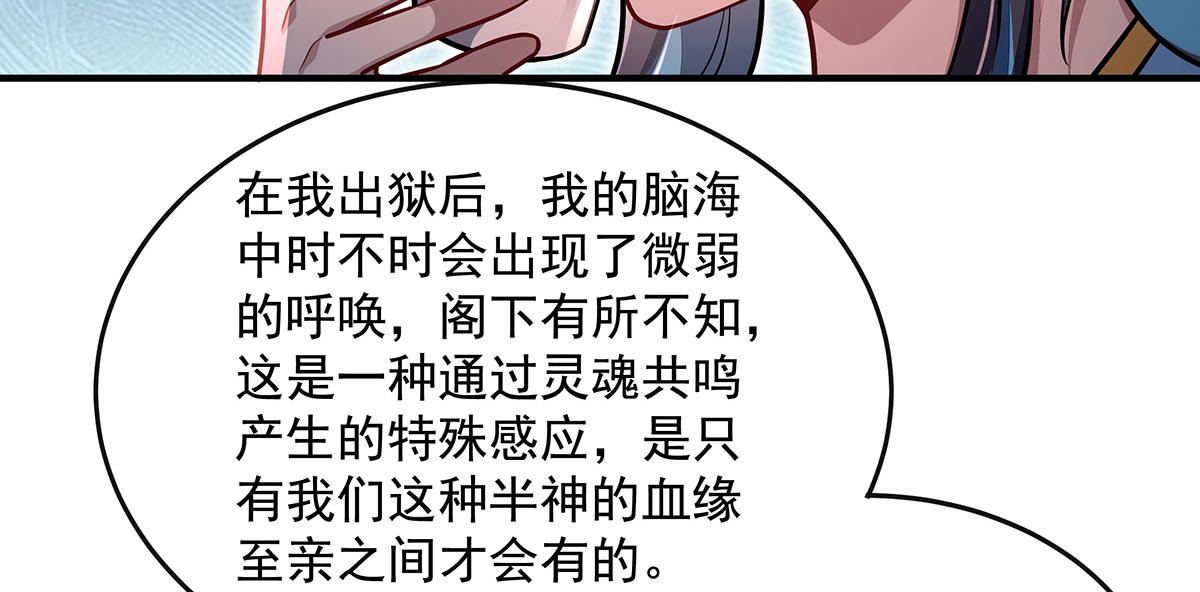 我的女徒弟們都是未來諸天大佬 - 第360話 口供(3/3) - 5