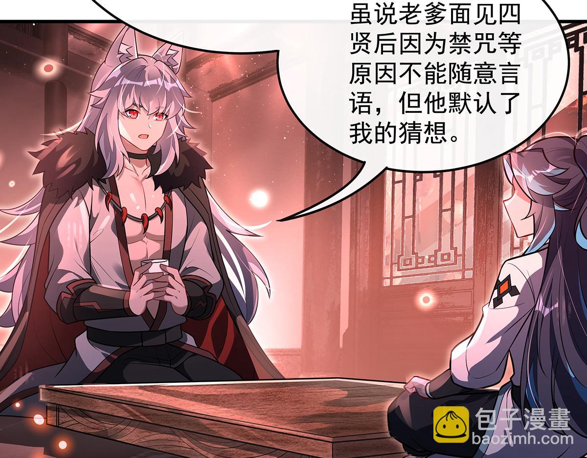 我的女徒弟們都是未來諸天大佬 - 第360話 口供(3/3) - 6