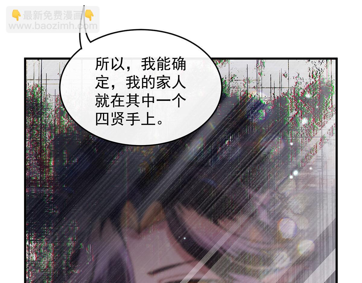 我的女徒弟們都是未來諸天大佬 - 第360話 口供(3/3) - 8