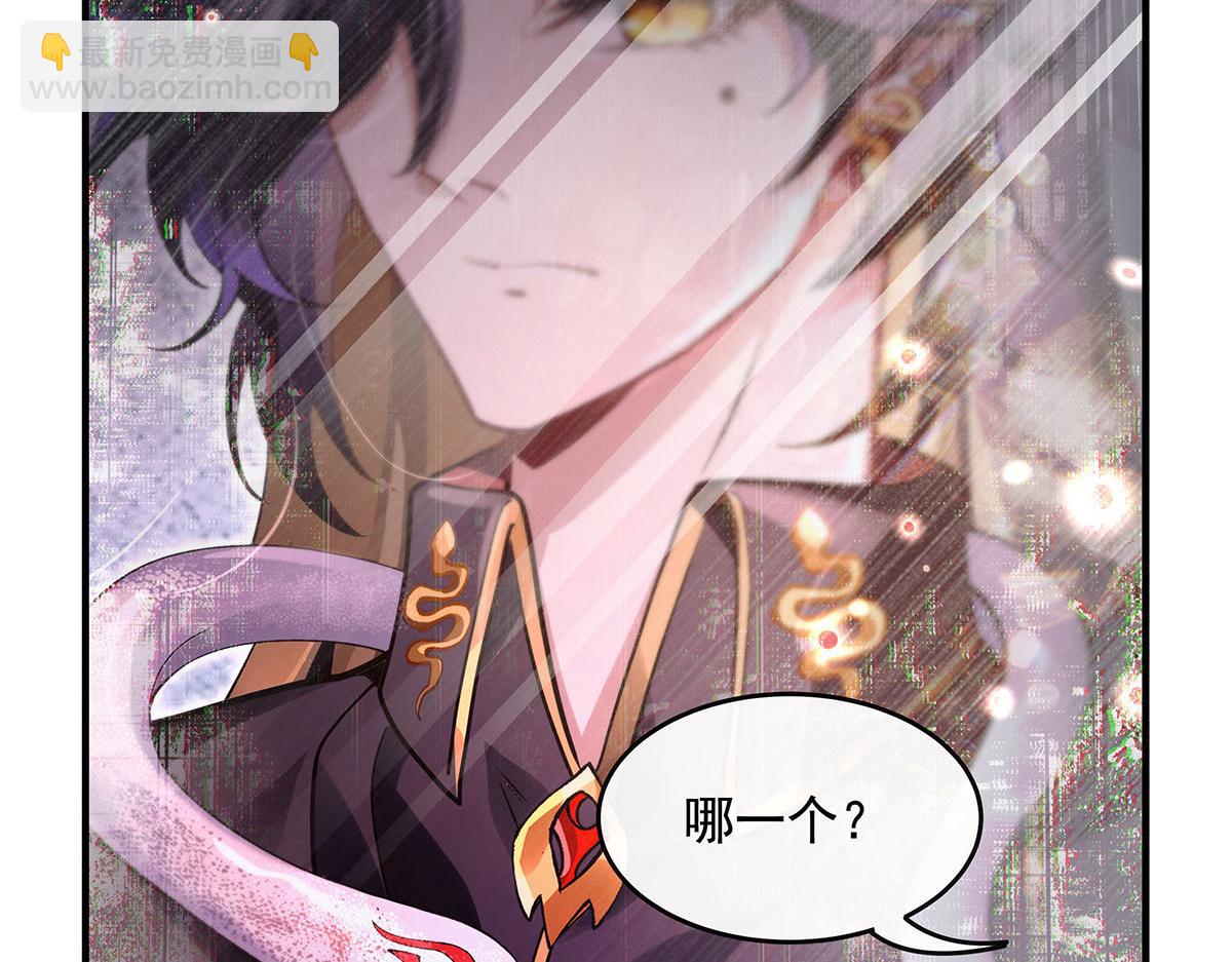 我的女徒弟們都是未來諸天大佬 - 第360話 口供(3/3) - 1