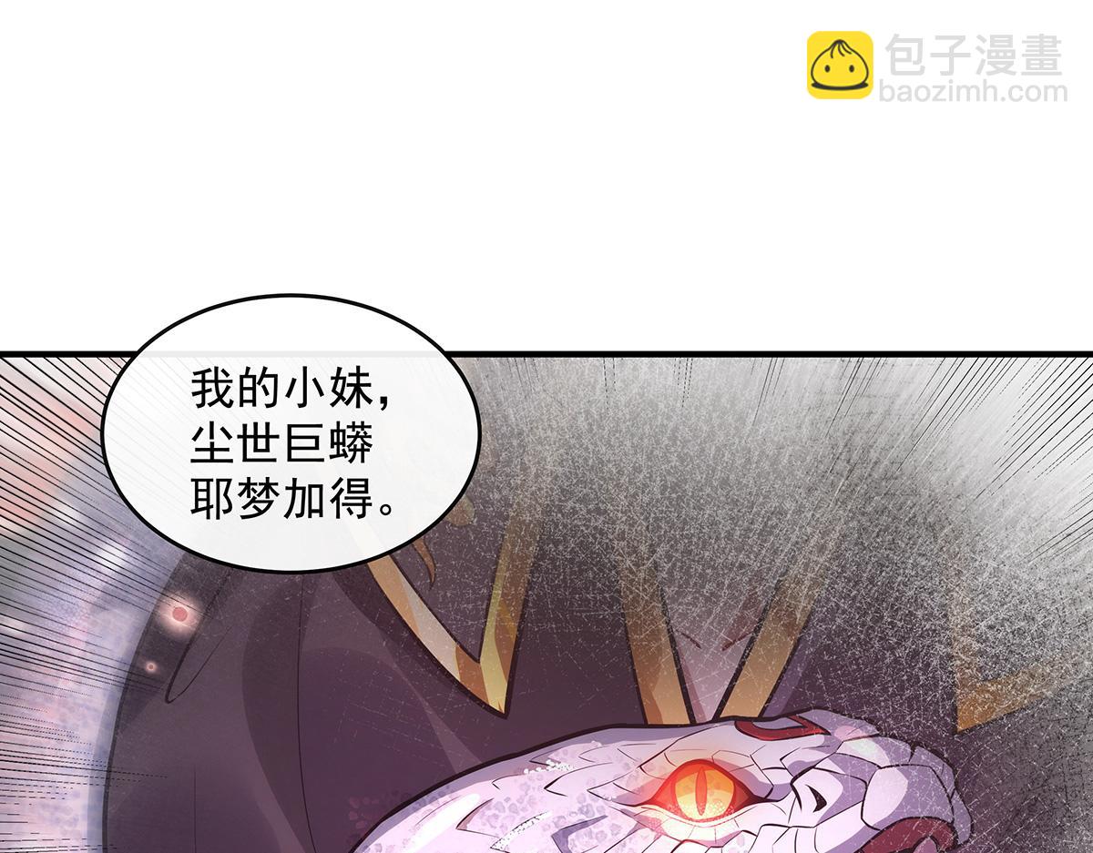 我的女徒弟們都是未來諸天大佬 - 第360話 口供(3/3) - 3