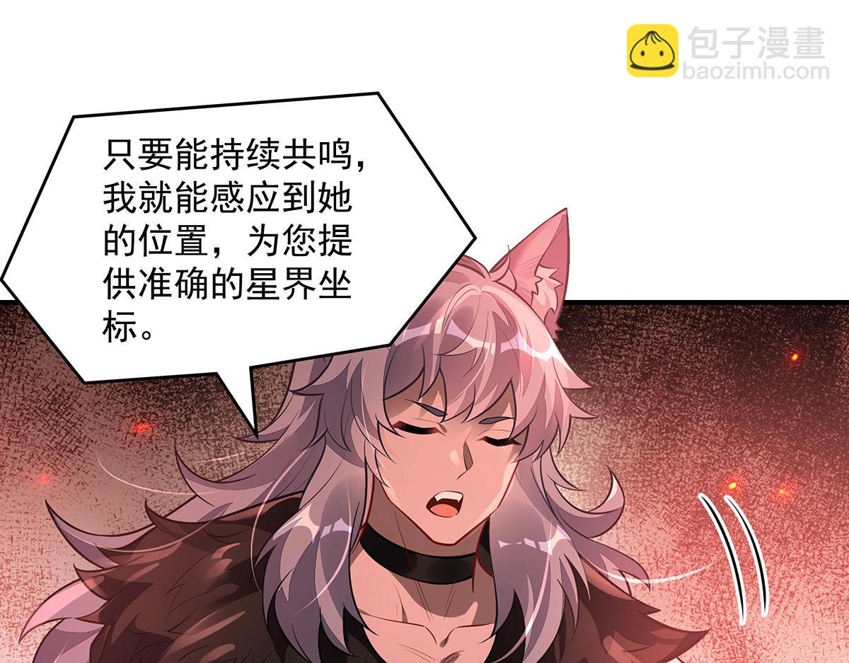 我的女徒弟們都是未來諸天大佬 - 第360話 口供(3/3) - 6