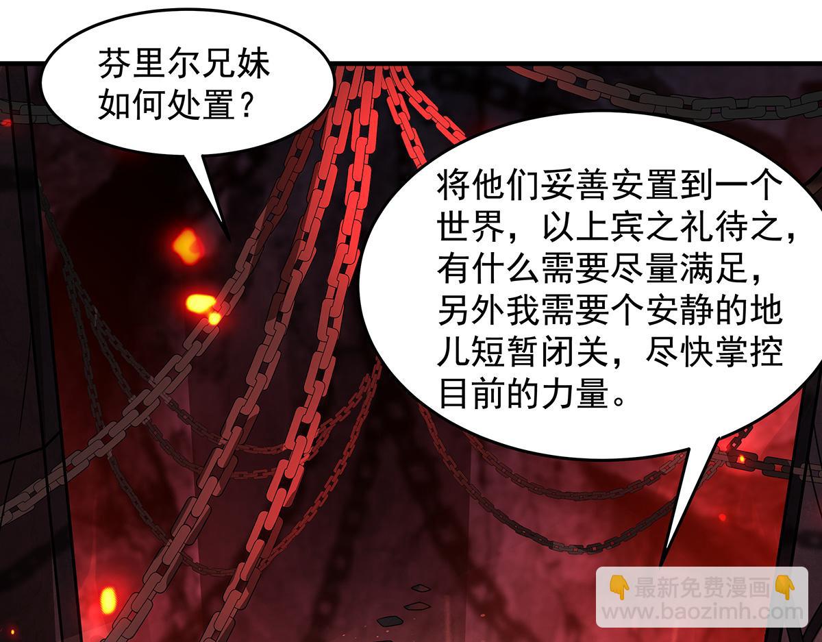 我的女徒弟們都是未來諸天大佬 - 第360話 口供(3/3) - 4