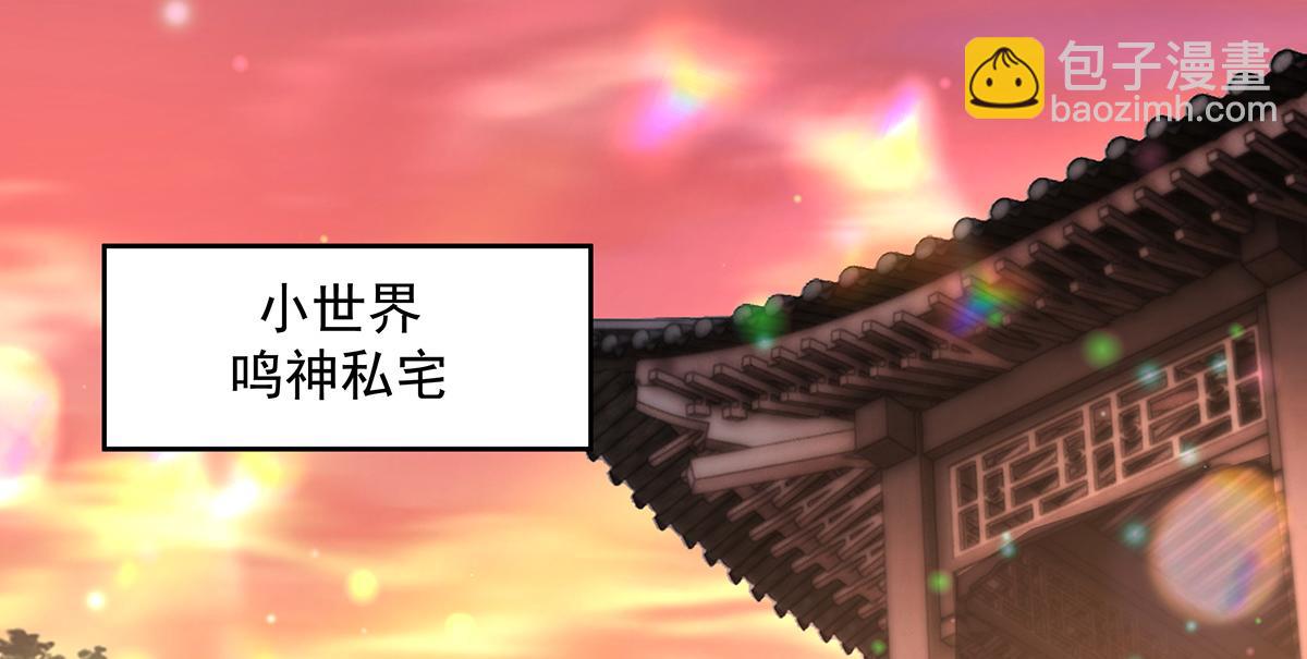 我的女徒弟們都是未來諸天大佬 - 第360話 口供(3/3) - 7