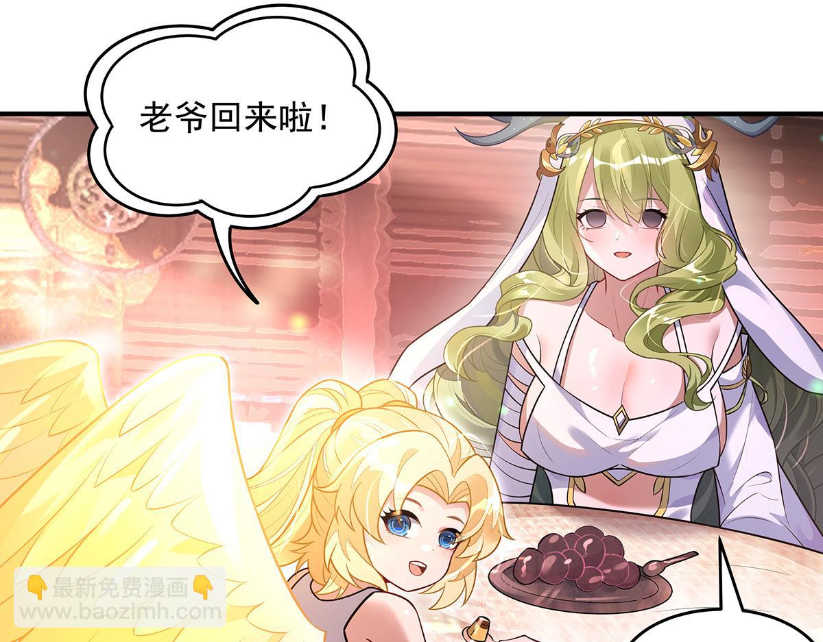 我的女徒弟們都是未來諸天大佬 - 第360話 口供(3/3) - 2